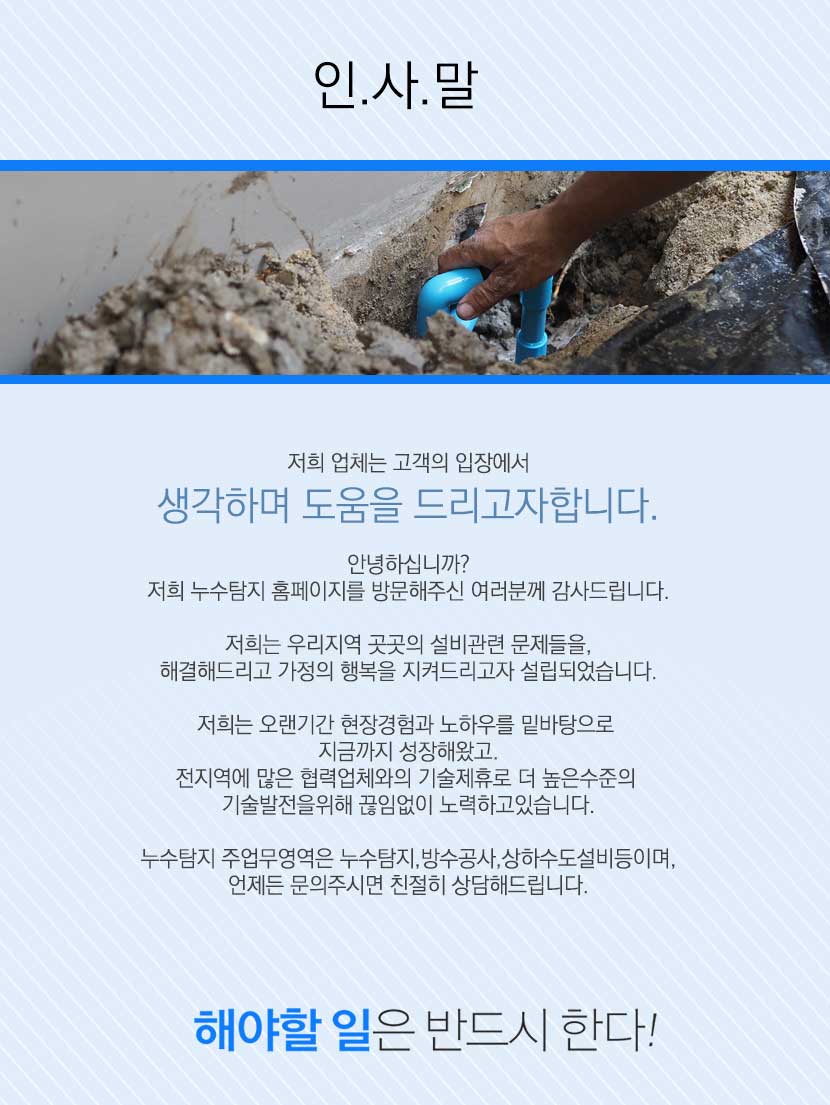 제주누수탐지