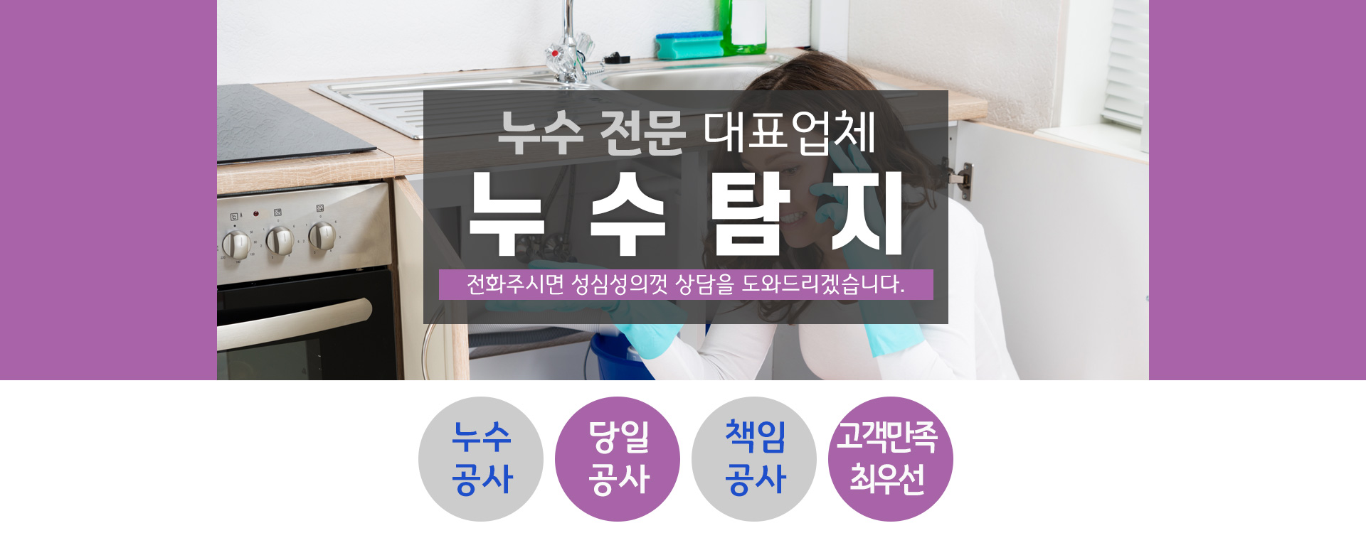 누수탐지 PC 비주얼 0